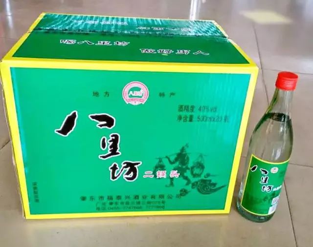 八里坊二锅头
