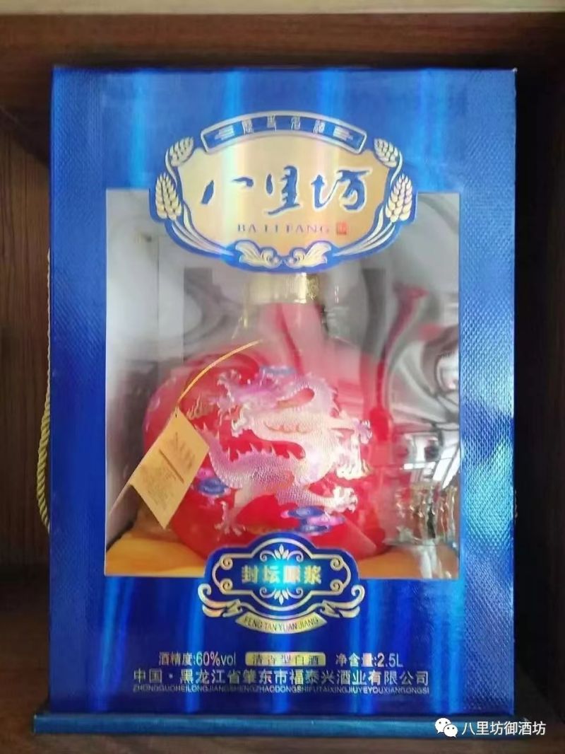封坛原浆