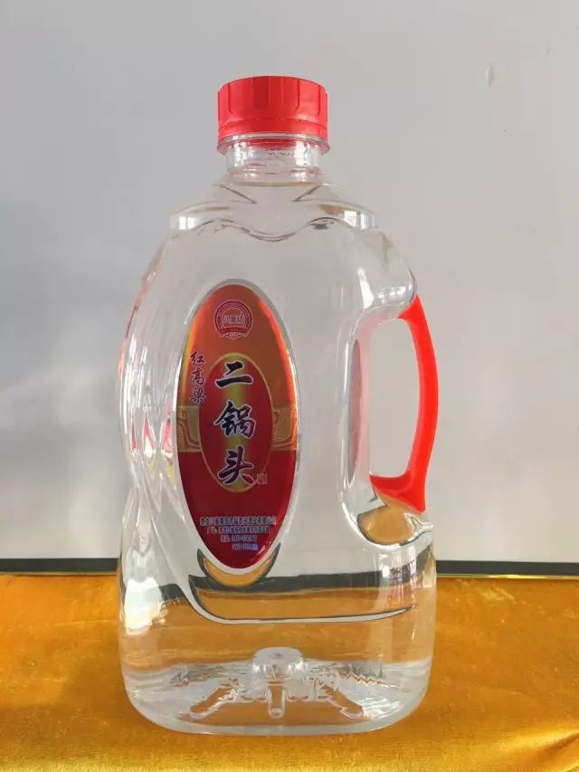 二锅头